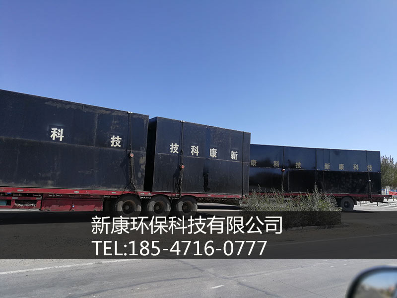 新康一體化污水設(shè)備 新康一體化污水設(shè)備