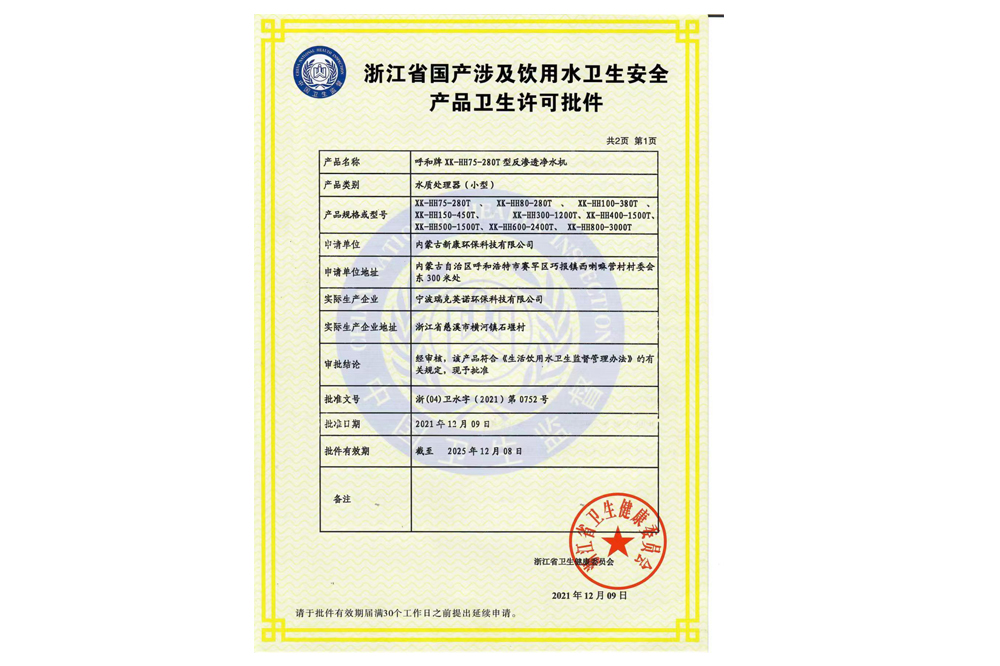 產(chǎn)品認(rèn)證書(shū) 產(chǎn)品認(rèn)證書(shū)